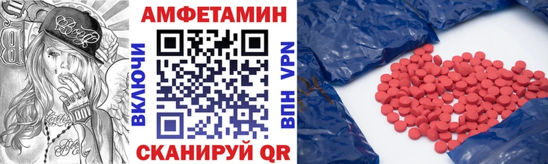 Amphetamine VHQ  наркота  Ржев 