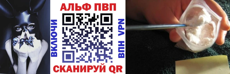 купить закладку  Ржев  A-PVP VHQ 