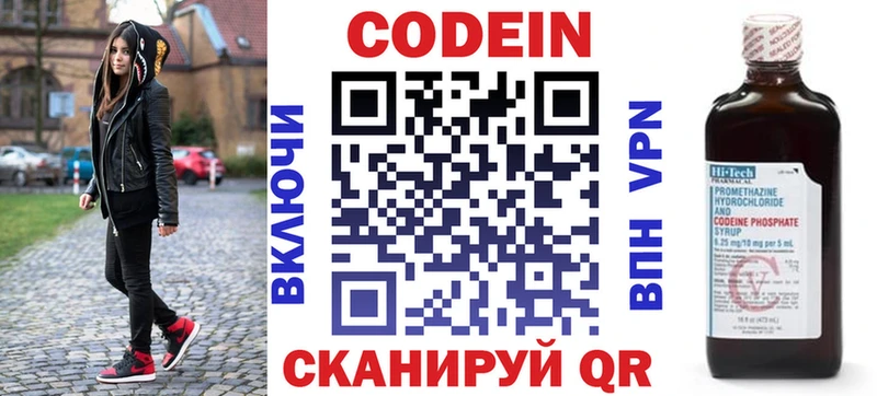 Кодеиновый сироп Lean напиток Lean (лин)  где найти   это состав  Ржев 