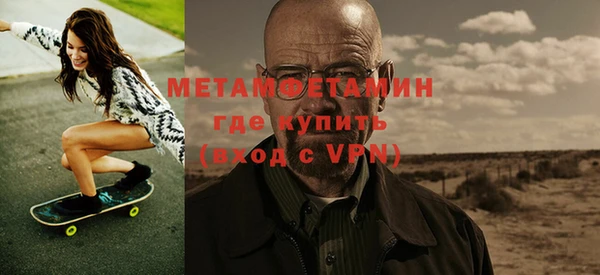 метамфетамин Алексин